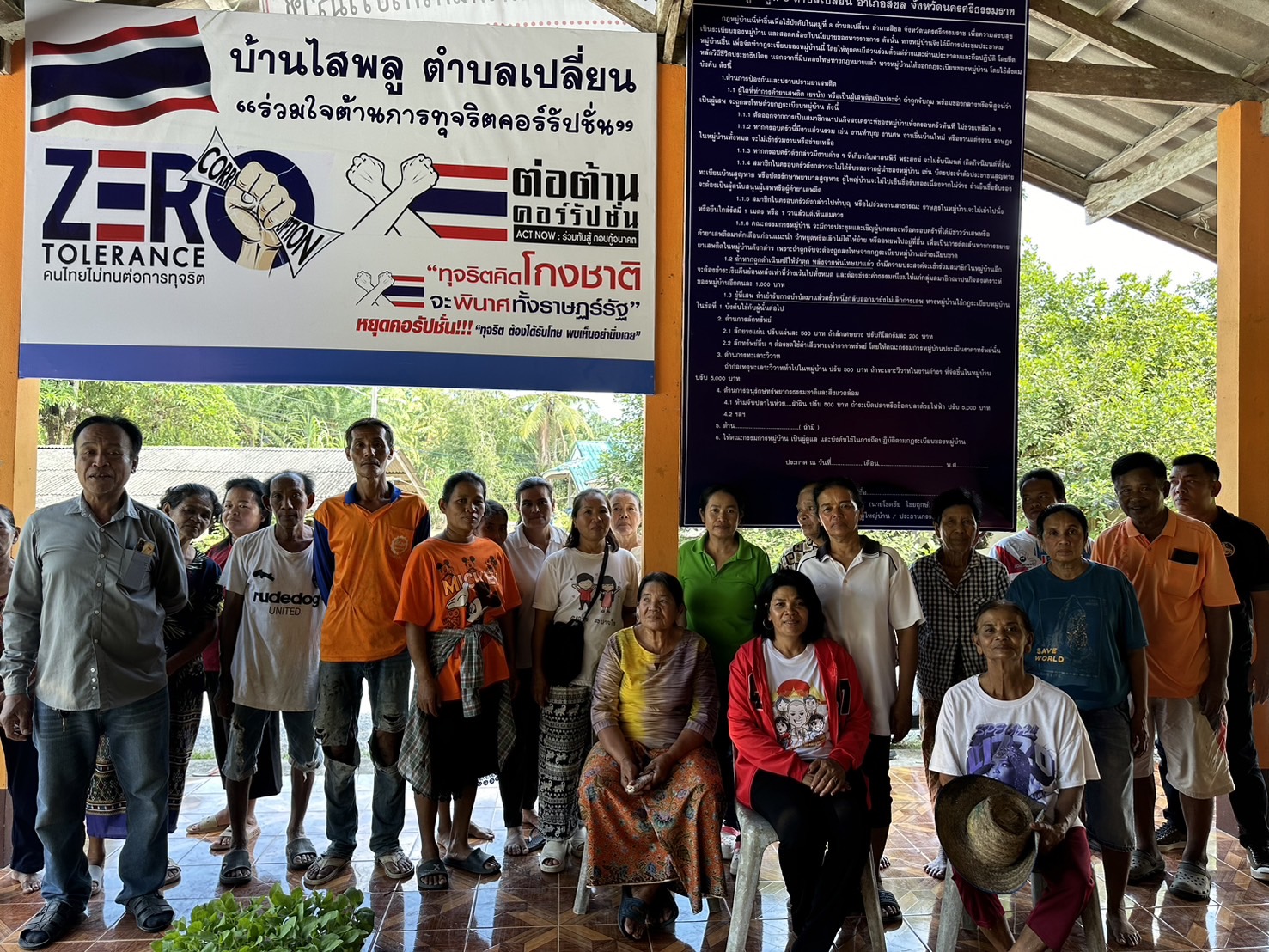 โครงการการส่งเสริมกิจกรรมปลุก/ปลูกจิตสำนึกการป้องกันการทุจริตตามแผนการป้องกันและต่อต้านการทุจริตและประพฤติมิชอบของหมู่บ้าน